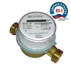 Электронные(цифровые) счетчики воды