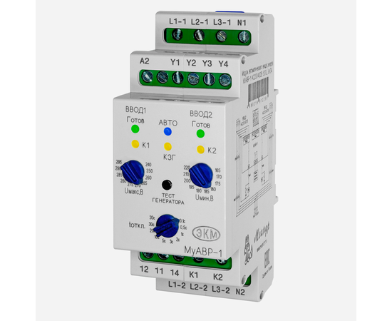 Автоматический ввод резерва